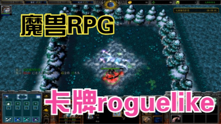 魔兽RPG卡牌roguelike《天选者》初期试玩