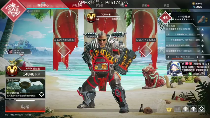【2021-11-18 21点场】皮特174：今晚6点APEX 现金杯
