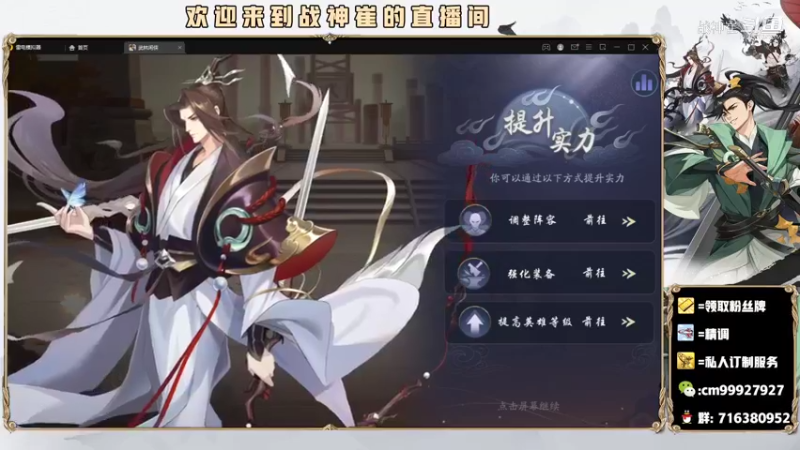 关于小氪如何快速提战