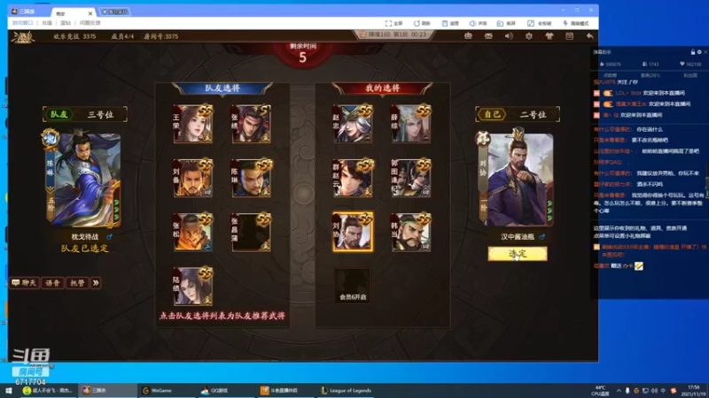 【2021-11-19 17点场】峡谷杀神酱油瓶：1000上1100。。。