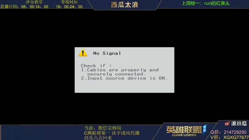 【2021-11-19 17点场】西瓜太浪xx：全民电竞赛！加油！