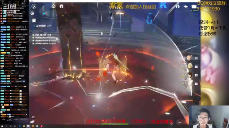 【2021-11-19 01点场】神雕大侠s：零氪主播哦