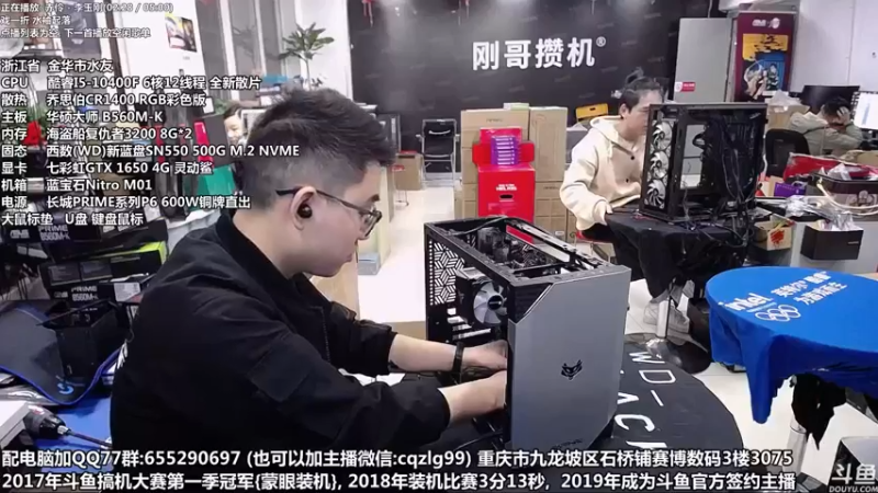 【2021-11-19 12点场】重庆刚哥金牌装机店：重庆刚哥 配电脑 双12开始了