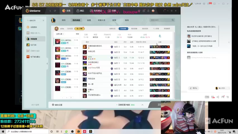 【2021-11-19 12点场】自宇666：版本T0蛇女 今天研究下佐伊！