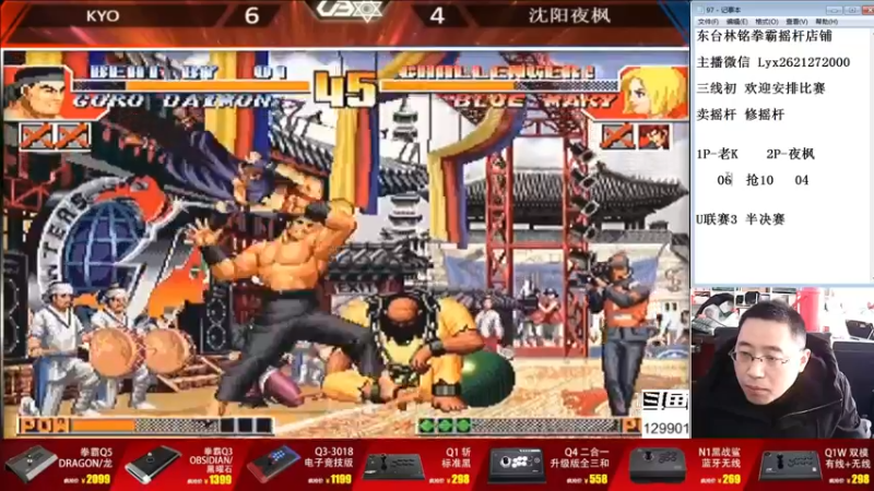 【2021-11-19 13点场】东台林铭：老K VS 小吖 U联赛3  决赛
