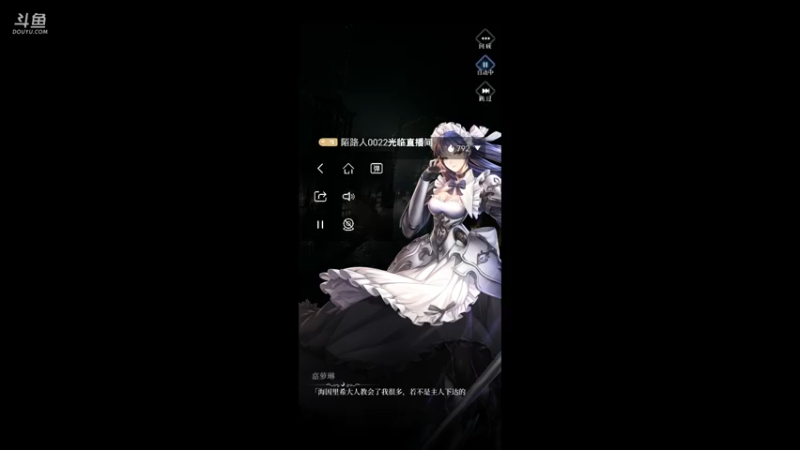 【2021-11-18 09点场】陌路人0022：萌新下饭操作 10296594