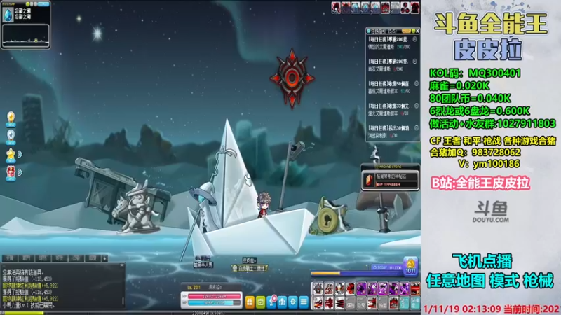 【2021-11-19 02点场】皮皮拉3004O1：皮皮拉:样样精通的神！