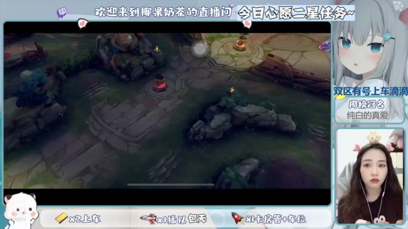 【2021-11-18 23点场】椰果奶茶jjz：萌新峡谷挨揍日记（双区有号上车滴滴）