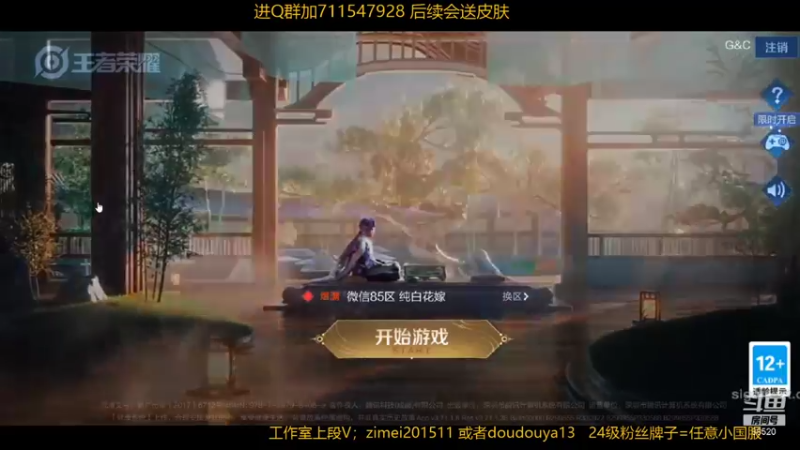 【2021-11-19 11点场】爱鱼丶南瓜：国1铠  帮打小国服铠（结束篇)