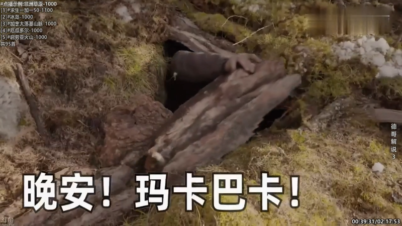 【纪录片】酷炫你你你的精彩时刻 20211119 13点场