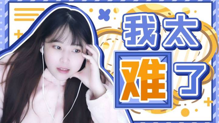【酥酥】公开处刑！随机抓粉丝居然是这样的结果？我不能接受！