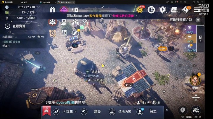 黑色沙漠手游个人领地介绍