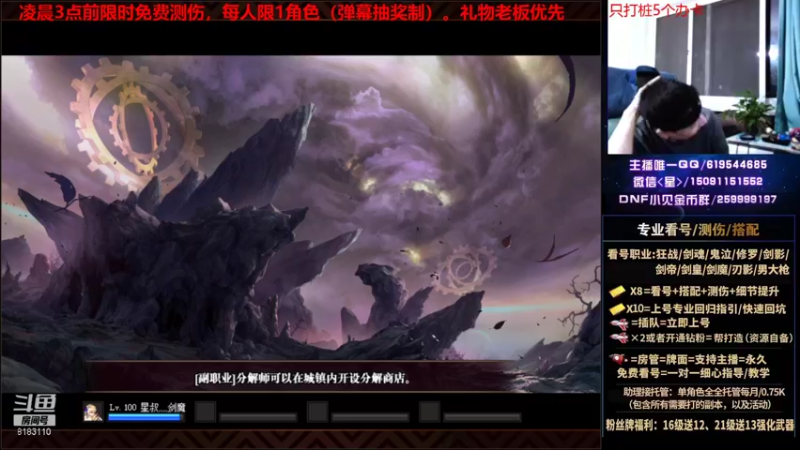 【2021-11-19 00点场】星灬叔：限时免费测伤、遴选看号细节提升、回归指引