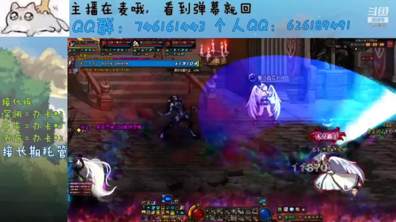 【2021-11-16 16点场】小杰帅锅：跨一主播/深渊/团本/测伤