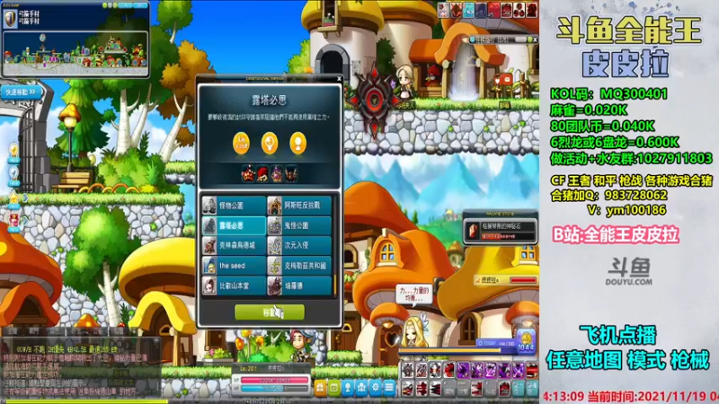 【2021-11-19 04点场】皮皮拉3004O1：皮皮拉:样样精通的神！
