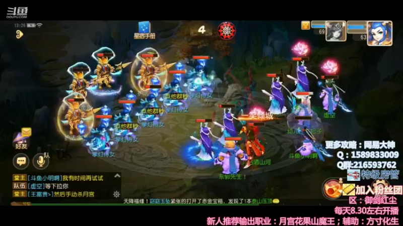 【2021-11-18 13点场】QAQ铭小明：这周五固定队新区