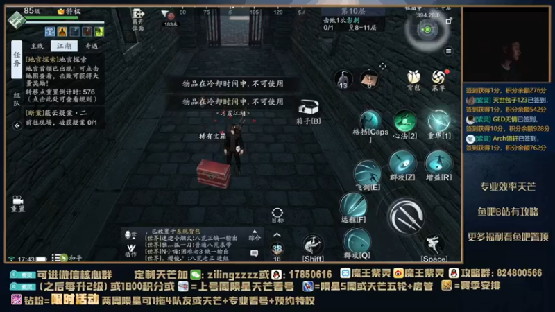 【2021-11-19 17点场】魔王紫灵：紫灵:新区效率天芒