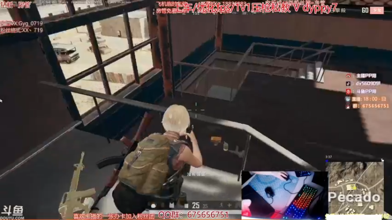 【2021-11-19 13点场】PP阳：单人四排钢枪中，可上车!