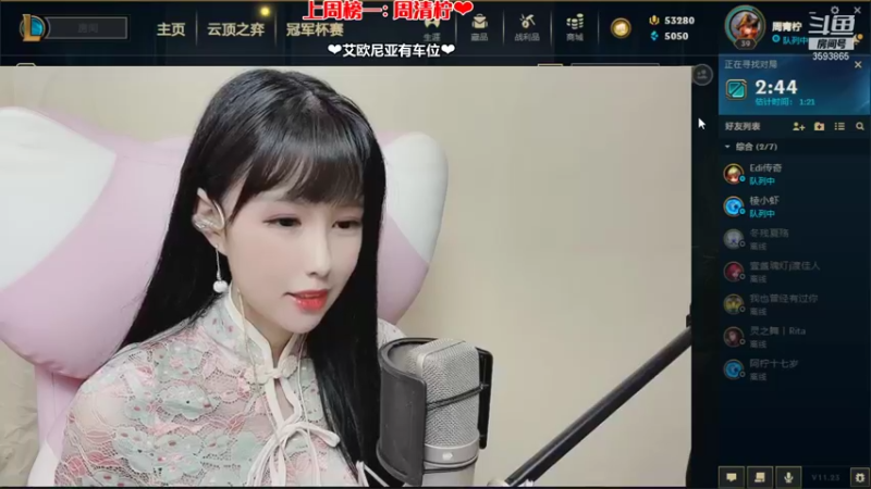 【2021-11-19 19点场】柠导：【柠导】国服第一女VN~