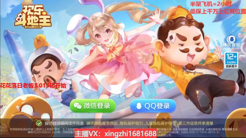 【2021-11-18 09点场】灬幸之斗地主灬：巅峰赛赛季！封顶500万！刺激的源泉！