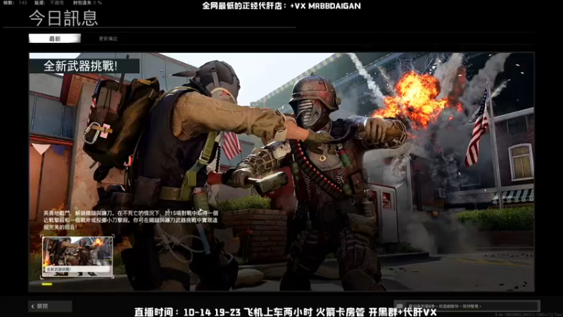 【2021-11-18 22点场】MrBB大波：⭐双人三排一枪一个⭐