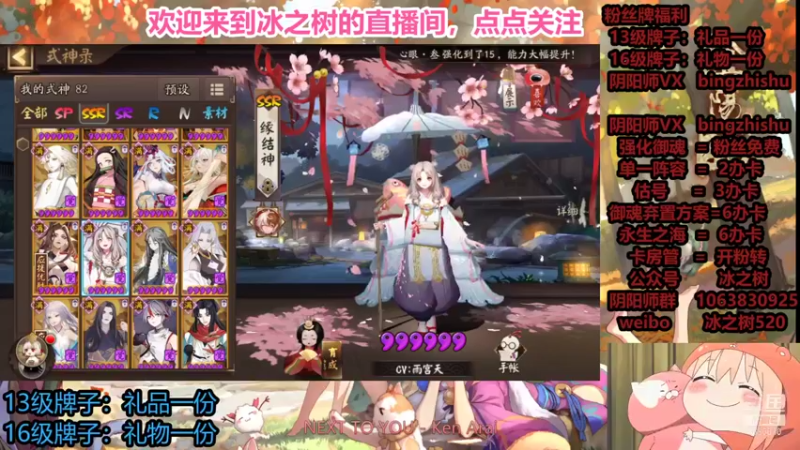 【2021-11-17 18点场】冰之树：估号看号做号❤藏宝阁选号，斗技秘闻