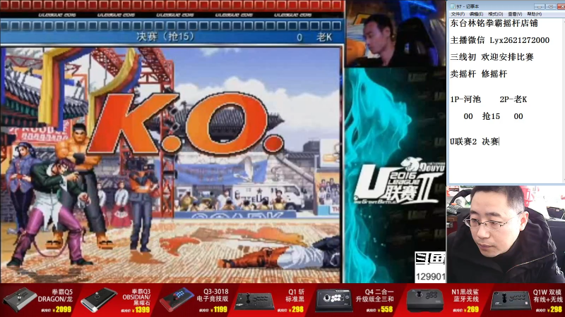 【格斗游戏】东台林铭的精彩时刻 20211119 11点场