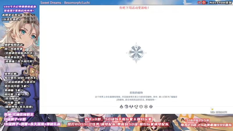 【2021-11-19 02点场】Novsnow仗仗：办卡看号/深境/活动