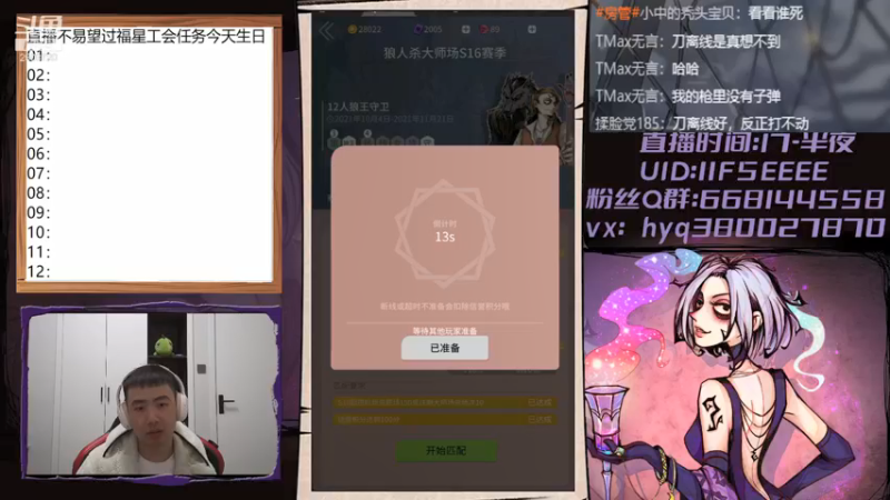 守卫生推2.5