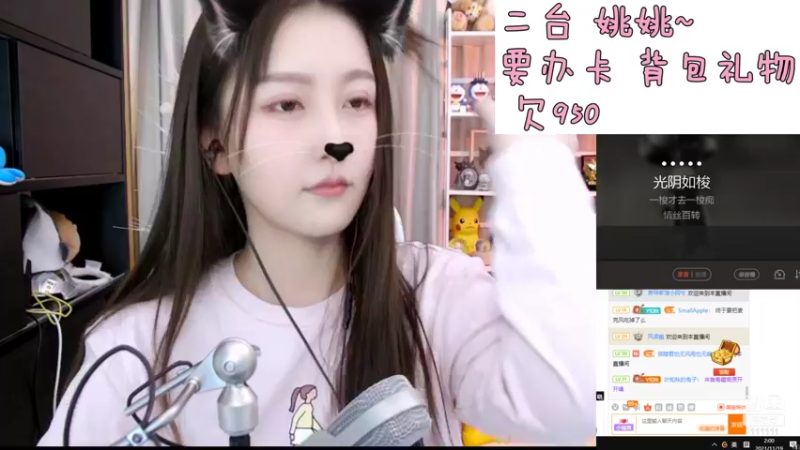 【2021-11-19 02点场】叶知秋Vanessa：二台：是11呀