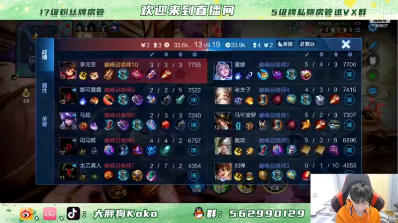 【2021-11-19 16点场】大胖狗koko：金禅 冲国服 斗鱼最强导师