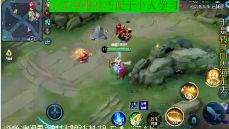 骚白王者教学_2021年11月18日 89