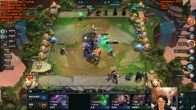 【英雄联盟】仙凡哥哥丶的精彩时刻 20211119 03点场