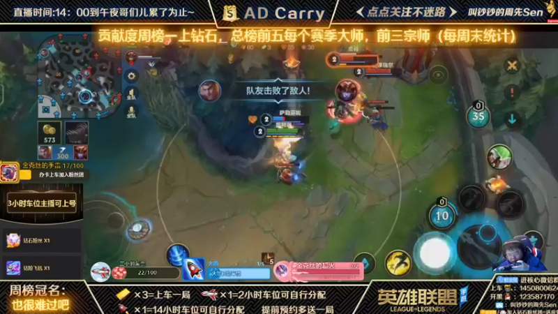 【2021-11-17 02点场】叫钞钞的周先Sen：国服前百ADC，可上车，可上号~！