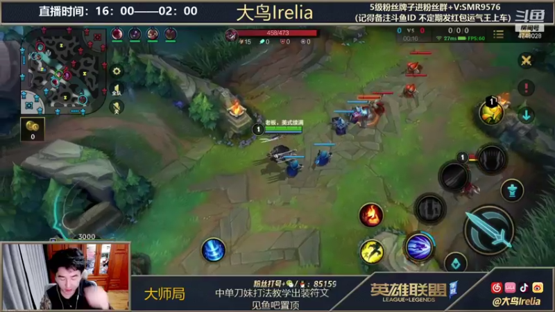 【2021-11-18 18点场】大鸟Irelia：在榜第一9000刀妹