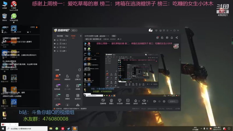 【2021-11-17 12点场】你超Q的：今天打的两个比赛一起加油！！！