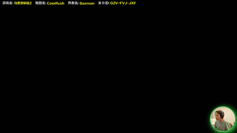 【马里奥制造】超级小桀的精彩时刻 20211119 14点场