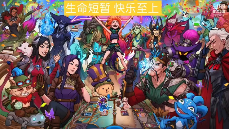 【2021-11-16 17点场】快乐der六一：极地时间到了，随意上车