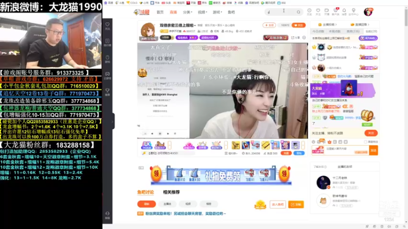 【2021-11-19 02点场】大龙猫：好想你们，好哥哥们。