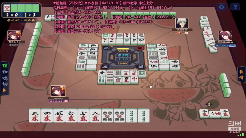 【2021-11-18 23点场】不麦书屋：❤雀豪小姐姐❤十连胜3次