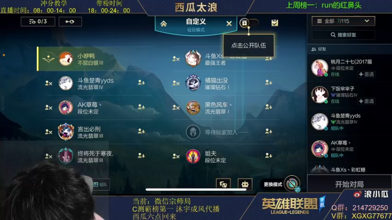 【2021-11-19 19点场】西瓜太浪xx：全民电竞赛！加油！