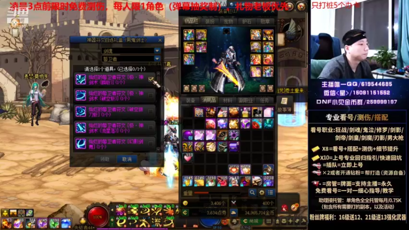 【2021-11-19 02点场】星灬叔：限时免费测伤、遴选看号细节提升、回归指引