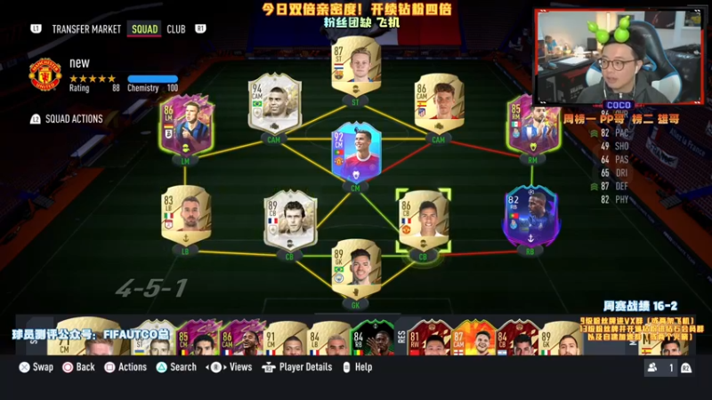 【2021-11-17 23点场】COCO花式FIFA：今日双倍亲密度！