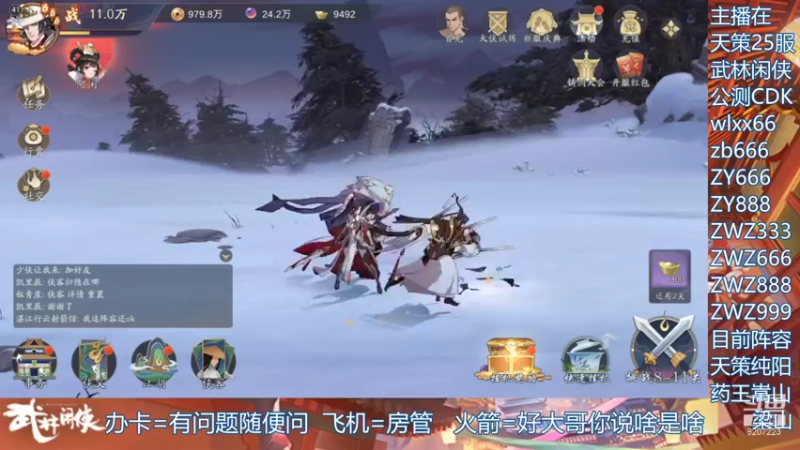 【2021-11-19 14点场】跳动丶无羁：武林闲侠江湖最闲的人