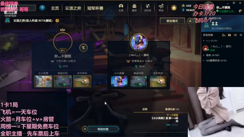 【2021-11-18 20点场】别抢兔子的奶瓶：【有车位】争七保八