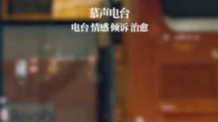 情久优柔发布了一个斗鱼视频2021-11-19