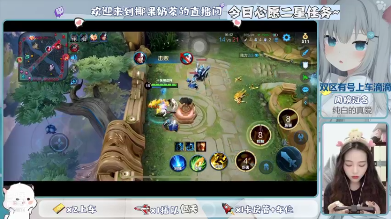 【2021-11-18 21点场】椰果奶茶jjz：萌新峡谷挨揍日记（双区有号上车滴滴）