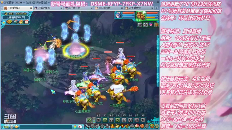 【2021-11-19 12点场】不忘爱梦幻：不忘 70飞升129 4NE