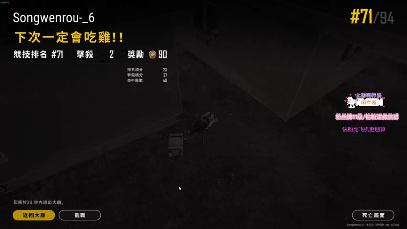 【2021-11-18 23点场】宋温柔爱吃鸡：宋温柔： 勇敢牛牛 不怕困难