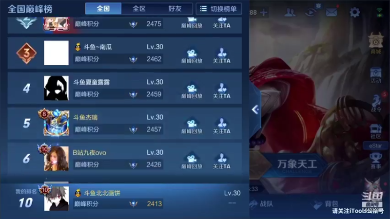 【2021-11-18 21点场】小笨蛋北北：巅峰第八 小号冲2400！